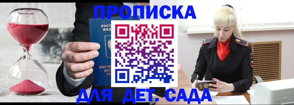 временная регистрация законно в Болхове