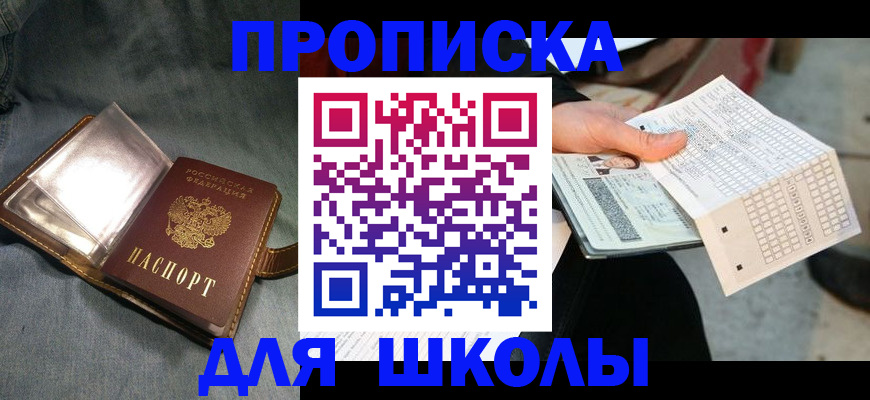 временная регистрация надежно в Болхове